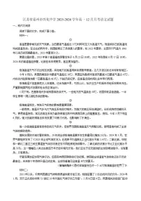江苏省泰州市兴化中学2025-2026学年高一上学期12月月考语文试题（含答案）