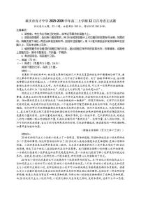 重庆市育才中学2025-2026学年高二上学期12月月考语文试题（含答案）