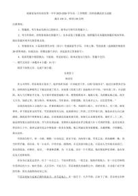 福建省泉州市南安市第一中学2025-2026学年高一上学期第二次阶段测试语文试题（含答案）