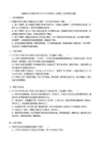 湖南省长沙市雅礼中学2025-2026学年高一上学期12月月考语文试题（含答案）