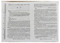 山西省太原市第五中学校2025-2026学年高二上学期12月月考语文试卷（含答案）
