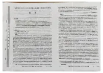 山西省太原市第五中学校2025-2026学年高二上学期12月月考语文试卷（含答案）
