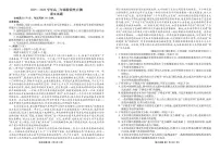 衡水金卷河南省2025-2026学年高三上学期12月阶段性自测语文试卷（含答案）