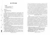 江西省三新协同体2025-2026年高三上12月月考语文试卷（含答案）
