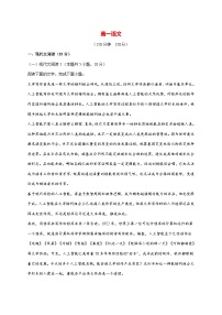 2025—2026学年安徽省阜阳市临泉县安徽省临泉田家炳实验中学（临泉县教师进修学校）高一上册12月月考语文试题 [含答案]