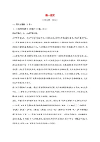 2025—2026学年安徽省阜阳市临泉县安徽省临泉田家炳实验中学（临泉县教师进修学校）高一上册12月月考语文试题 [含答案]