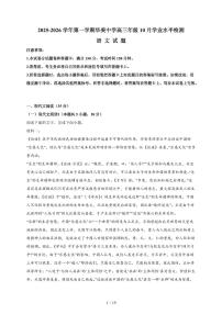 2025-2026学年广东省广州市华美英语实验学校高三年级上学期10月月考语文试卷（含答案）