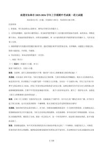 2025-2026学年江苏省南通市如皋市高一上学期期中考试语文试卷（含答案）