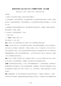 2025-2026学年江苏省南通市如皋市高一上学期期中考试语文试卷（含答案）
