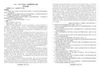 陕晋青宁2026届高三上学期12月阶段性自测语文试题（含答案）