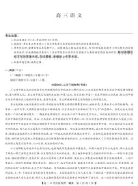 2026年九师联盟高三上学期12月质量检测（黑龙江、吉林、辽宁、内蒙古）语文试题（含答案及答题卡）