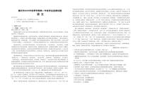 2025—2026学年海南省儋州市高一上学期学业监测语文试题（有答案）