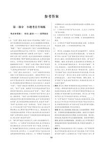 2026版高考语文培优限时练 第一部分 考点专项练 16名篇名句默写（有答案）