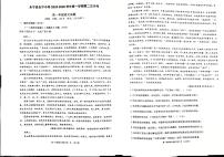 宁夏银川市永宁县永宁中学2025-2026学年高一上学期第二次月考语文试题