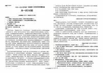 宁夏中卫市海原县某校2025-2026学年高一上学期第三次阶段性质量检测语文试题（月考）