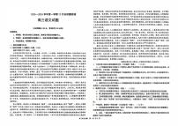 宁夏中卫市海原县某校2025-2026学年高三上学期12月质量检测语文试题（月考）