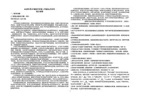 湖北省黄冈市黄梅县育才高级中学2025-2026学年高二上学期12月月考语文试题