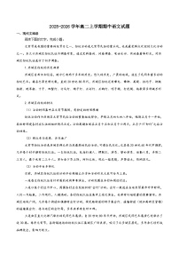 2026河北省名校联考高二上学期期中考试语文含答案