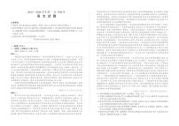 河南省百师联盟2025-2026学年高一上学期12月联考语文试卷