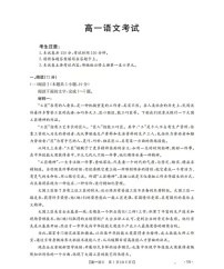 金太阳云南省2025-2026学年高一上学期12月联考语文试卷