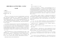 辽宁省大连市滨城高中联盟2026届高三上学期12月期中Ⅱ考试语文试题(Word版附解析)