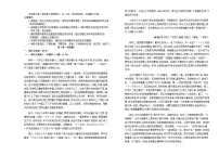 吉林省长春2025_2026学年高二语文上学期期中测试含解析