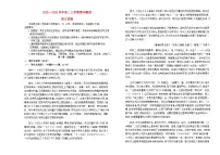 吉林省长春市2025_2026学年高二语文上学期期中测试含解析