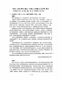 2025-2026学年北京市顺义区第一中学高三上学期12月月考语文试题（有答案）