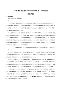 广东省茂名市信宜市2025-2026学年高二上学期11月期中考试 语文 Word版含答案含答案解析