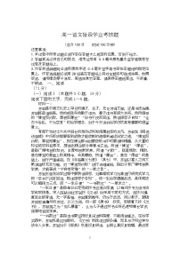 江苏省盐城市五校联盟2025-2026学年高一上学期12月月考语文试题（图片版，含答案）含答案解析