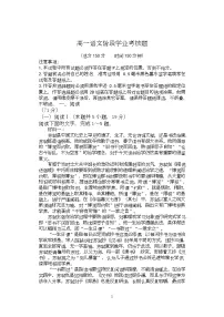 江苏省盐城市五校联盟2025-2026学年高一上学期12月月考语文试题（图片版，含答案）含答案解析