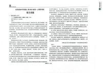 黑龙江省大庆市实验中学2025-2026学年高一上学期期末考试语文试题