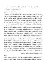 2024-2025学年江苏省宿迁市高一（上）期末语文试卷（含详细答案解析）