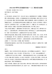 2024-2025学年江苏省扬州市高一（上）期末语文试卷（含详细答案解析）