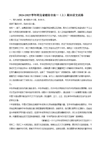 2024-2025学年河北省廊坊市高一（上）期末语文试卷（含详细答案解析）
