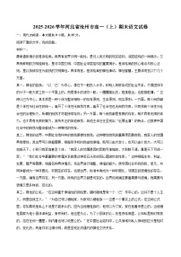 2025-2026学年河北省沧州市高一（上）期末语文试卷（含详细答案解析）