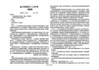 安徽省阜阳市阜南县第三中学2025-2026学年高三上学期12月月考语文试题
