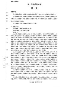 河南省青桐鸣大联考2025-2026学年高二上学期1月质量检测语文试卷（含答案）