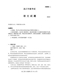 山东省泰安市2026届高三第一学期期末考试 语文试题+答案