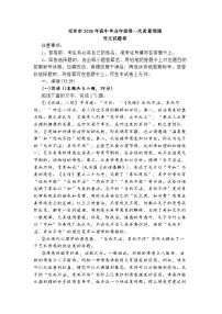 河南郑州市2026届高三一模高中毕业年级第一次质量预测 语文试题+答案