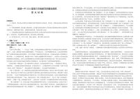 语文-云南省曲靖一中2025-2026学年高三上学期教学质量检测四试卷及答案