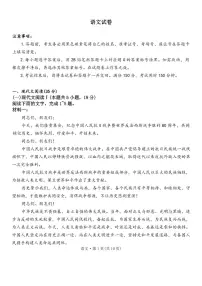云南省昆明市云南师范大学附属中学2025-2026学年高三上学期适应性月考（六）语文试卷+答案