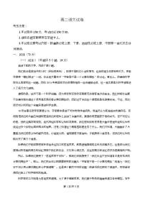 湖南省部分学校联考2025-2026学年高二上学期12月月考语文试题（Word版附解析）