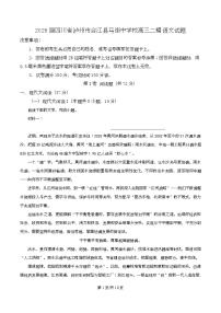 四川省泸州市合江县马街中学2026届高三上学期二模语文试题（Word版附解析）