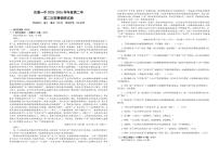 福建省安溪第一中学2025—2026学年高二上学期第二次学情调研语文试卷（月考）