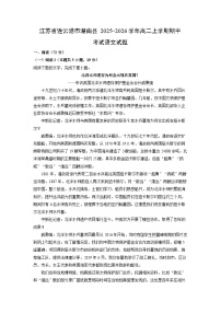 2025-2026学年江苏省连云港市灌南县高二上学期期中考试语文试卷（学生版）