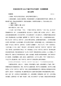 2026郑州高三上学期1月第一次质量预测试题语文含答案