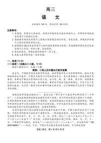 2025-2026学年高州市高三上学期1月语文试题及答案