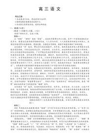 2025-2026学年湖南金太阳高三上学期1月语文试题及答案