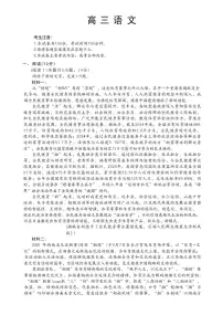 2025-2026学年湖南金太阳高三上学期1月语文试题及答案